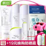 Hanhoo韩后 化妆品套装女护肤品花痴水漾美白补水保湿学生