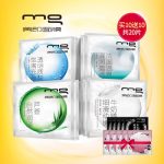 MG美即 新缤纷补水保湿面膜组合(送10片 共20片)