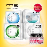 MG美即 新缤纷补水保湿面膜组合(送10片 共20片)