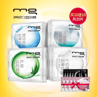 天然养肤# 美即 缤纷补水保湿面膜组合 20片