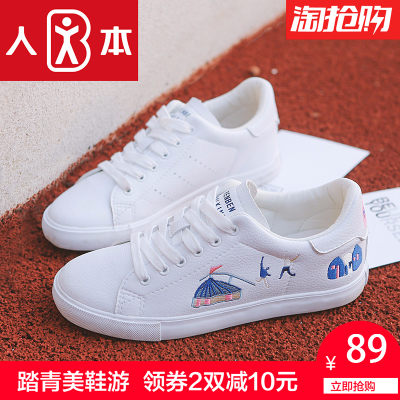 清新简洁# 人本 文艺女款内小白鞋