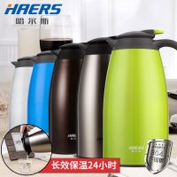 HAERS哈尔斯 LK-2000-7保温壶家用小体积大容量不锈钢热水瓶办公咖啡壶热水壶2L
