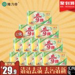 隆力奇 洗衣皂肥皂228g*12个 内衣内裤衣物清洁去渍除污天然透明皂