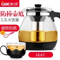 Lilac紫丁香 耐热玻璃过滤茶壶 大容量花茶壶茶杯普洱茶壶不锈钢泡茶壶