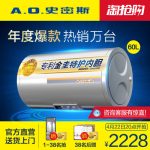 A.O.SMITH史密斯 F160电热水器家用速热储水式AO内胆清洁 60升L