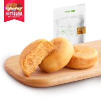 三只松鼠 黄金肉松饼456g 休闲食品年货糕点点心办公室零食