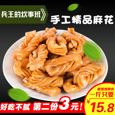 香脆可口# 兵王 山东特产麻花 250g*2