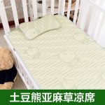 逸城贝贝 婴儿凉席夏季新生儿冰丝竹凉席幼儿园儿童宝宝婴儿床凉席