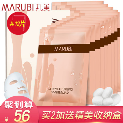 有效保湿# 丸美 深肌保湿天丝面膜12片