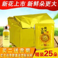 徽耀 特级黄山新贡菊婺源徽州大皇菊花草茶菊花茶一朵一杯25袋精装