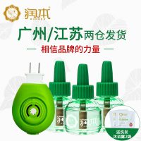 润本 电蚊香液 3瓶婴儿无味蚊香液 儿童孕妇驱蚊液套装 送加热器
