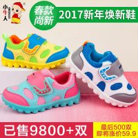 小牛人 童鞋 中小儿童宝宝鞋 春秋鞋软底学步鞋运动鞋机能鞋