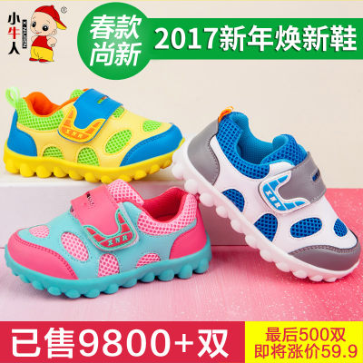 小牛人 儿童软底透气学步鞋