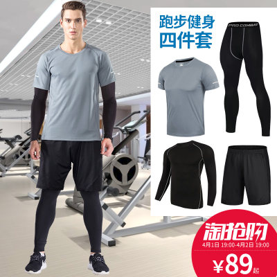 吸汗速干# 亿可尔 健身运动四件套