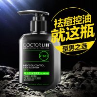 DOCTOR LI李医生 男士洗面奶控油去黑头淡化祛痘印保湿补水洁面乳护肤品套装150g