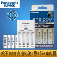 Panasonic松下 K-KJ51MCC40C 爱乐普5号可充电电池三洋eneloop相机闪光灯AA五号充电器套装
