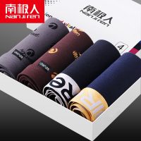 南极人 男士内裤纯棉质平角裤大码青年卡通四角裤男生可爱裤头4条礼盒装