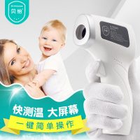 贝怡 BYFT-1体温计 婴儿电子温度计家用儿童耳额头高精准度红外线额温枪