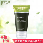 相宜本草 补水保湿洗面奶控油祛痘男士深层清洁黑头收缩毛孔洁面乳 100g