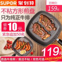 SUPOR苏泊尔 EJ26VP01 平底锅牛排煎锅不粘锅麦饭石牛排专用锅煎饼煎蛋电磁炉通用 26cm