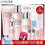 COGI高姿 大白水护肤套装女 美白保湿补水化妆品匀净萃白亮颜礼盒 陈乔恩代言