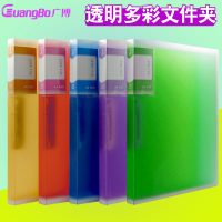 广博 A4文件夹夹试卷夹插页单双夹资料档案夹板夹办公用品批发