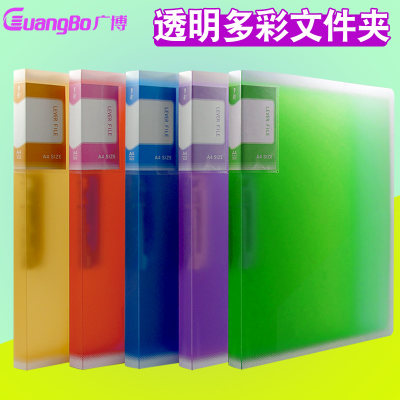 办公# 广博 多彩透明文件夹+圆珠笔*10支