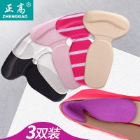 正高 高跟鞋垫后跟帖不跟脚加厚半码垫硅胶防磨脚贴鞋贴后跟贴3双