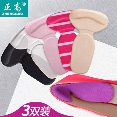 正高 高跟鞋垫后跟帖 3双装