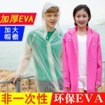 PLAY-KING 户外雨衣成人徒步旅行登山旅游轻薄便携式女防水透明非一次性雨披 多色可选
