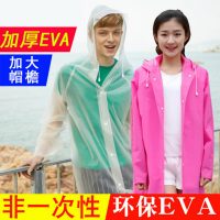 PLAY-KING 户外雨衣成人徒步旅行登山旅游轻薄便携式女防水透明非一次性雨披 多色可选