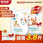 einb怡恩贝 新生儿儿童孕妇婴儿洗衣液宝宝尿布清洗专用1.9L