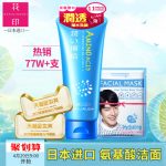 HANAJIRUSHI花印 氨基酸洗面奶女深层清洁收缩毛孔男士补水保湿泡沫卸妆洁面乳 110g