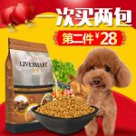 利美 狗粮泰迪比熊贵宾博美雪纳瑞金毛 幼犬成犬小型犬通用型天然粮5斤