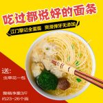 黎记 全蛋面3斤整箱面条挂面港式云吞面江门外海面正宗竹升面