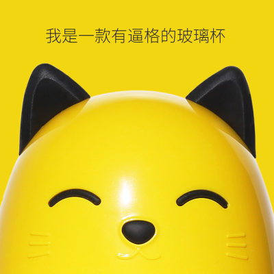 小巧可爱# Face 可爱猫咪玻璃水杯 300ml