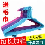 爱家 成人家用晾衣架批 发加厚干湿两用浸塑衣撑子儿童衣架防滑