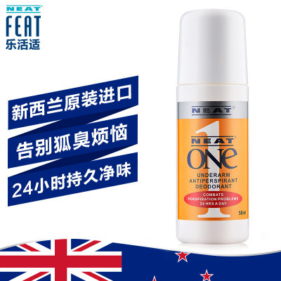 neatfeat 通用净味止汗露走珠 50ml