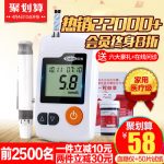 可孚 血糖测试仪家用 全自动三诺测血糖的仪器 +测量医用50片GA-3试纸