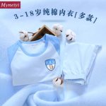 Myneiyi 童装男儿童内衣套装纯棉保暖青少年男童秋衣秋裤男中大童睡衣春款 多款可选