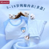 Myneiyi 童装男儿童内衣套装纯棉保暖青少年男童秋衣秋裤男中大童睡衣春款 多款可选