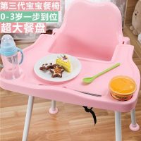 沅夕贝尔 加大婴儿童餐桌椅宝宝餐椅多功能BB座椅子凳式可拆调节便携吃饭椅