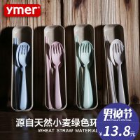 Ymer 创意旅行勺子筷子叉子小麦盒儿童可爱学生不锈钢便携餐具三件套装