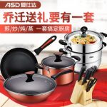 ASD爱仕达 PL03G1RWG不粘锅具套装组合套装锅不粘锅炒锅煎锅汤锅燃气专用三件套