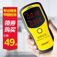 阿格瑞斯 6900 专业甲醛检测仪器家用测甲醛室内空气质量自监测试仪量盒