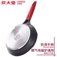 炊大皇 J24D麦饭石平底锅不粘锅煎锅无油烟煎饼锅燃气灶锅具煎蛋通用锅