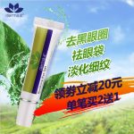 Derma E德玛依 绿茶眼霜 去黑眼圈眼袋淡化细纹抗皱补水保湿男女 14g*3支