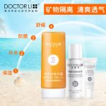 DOCTOR LI李医生 防晒霜男女学生夏季面部美白隔离乳户外防水防紫外线
