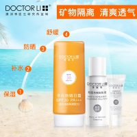 DOCTOR LI李医生 防晒霜男女学生夏季面部美白隔离乳户外防水防紫外线