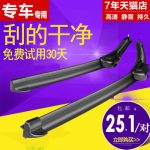 米多多 适用98%车型比亚迪f3雨刮器f0 s6 L3速锐秦宋思锐无骨雨刷胶条片